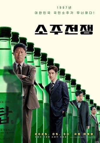 Big Deal Movie Poster