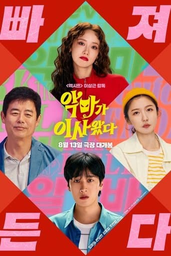 Pretty Crazy Movie Poster