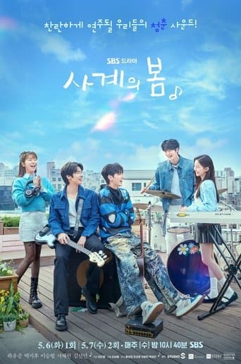 Spring of Youth TV Show Poster