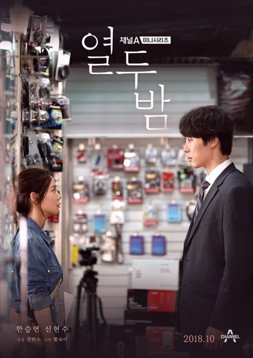 Twelve TV Show Poster