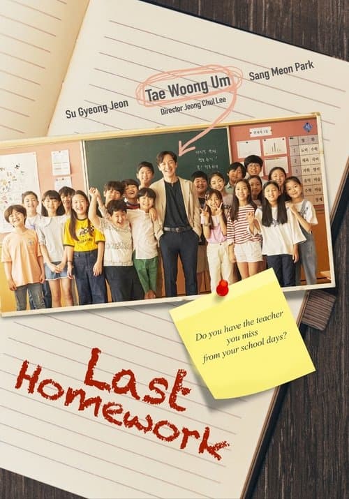 Last Homework Movie Poster