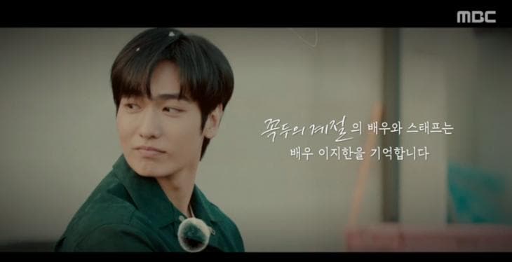 &#8216;Kokdu: Season of Deity&#8217; Sends Condolences to the Late Lee Ji Han