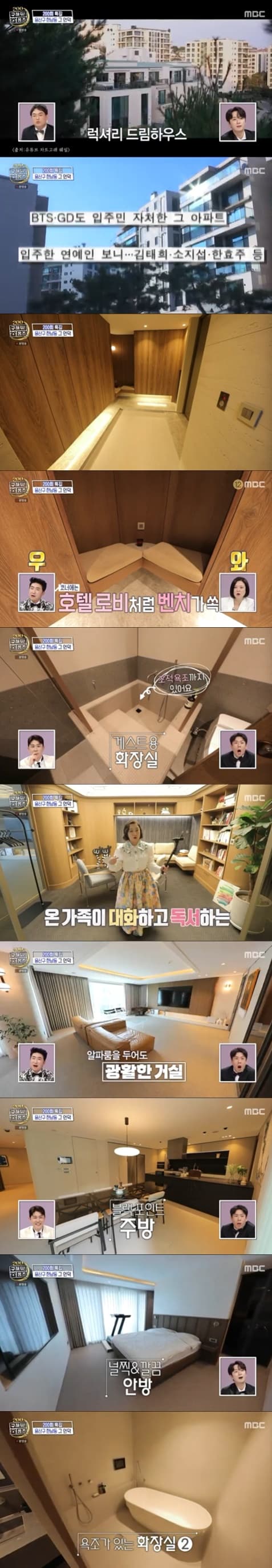 Inside the Hannam-dong Dream House That Stole BTS&#8217;s Heart