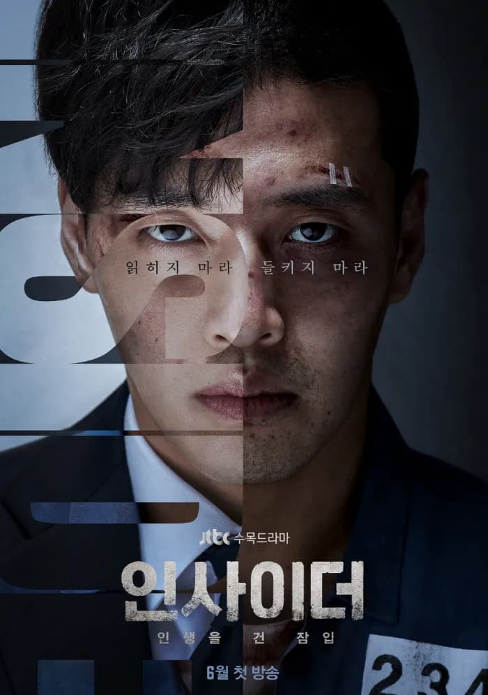 JTBC’s New Wednesday-Thursday Drama &#8216;Insider&#8217; Teases Kang Ha Neul&#8217;s Two-Faced Character