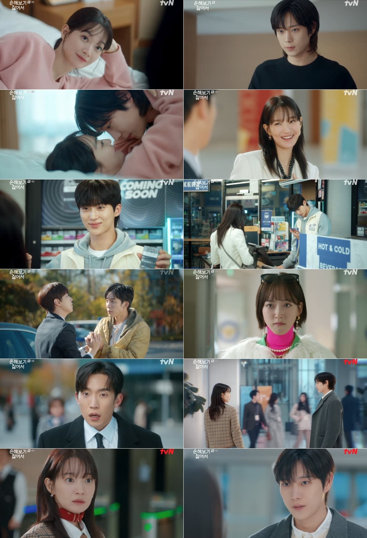 &#8216;No Gain No Love&#8217; Ep 4 Recap: Shin Mina &#038; Kim Young Dae Reunite After 3 Months, Byeon Woo Seok&#8217;s Surprise Cameo