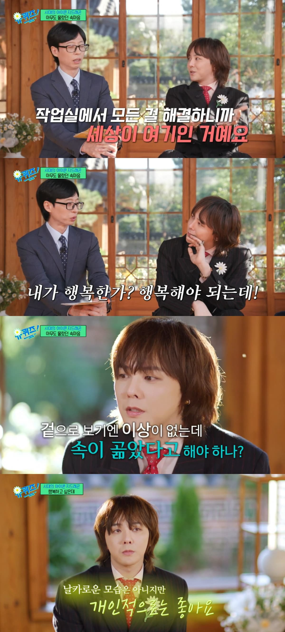 G-Dragon Reflects on Past Scandals and Personal Struggles on &#8216;You Quiz on the Block&#8217;
