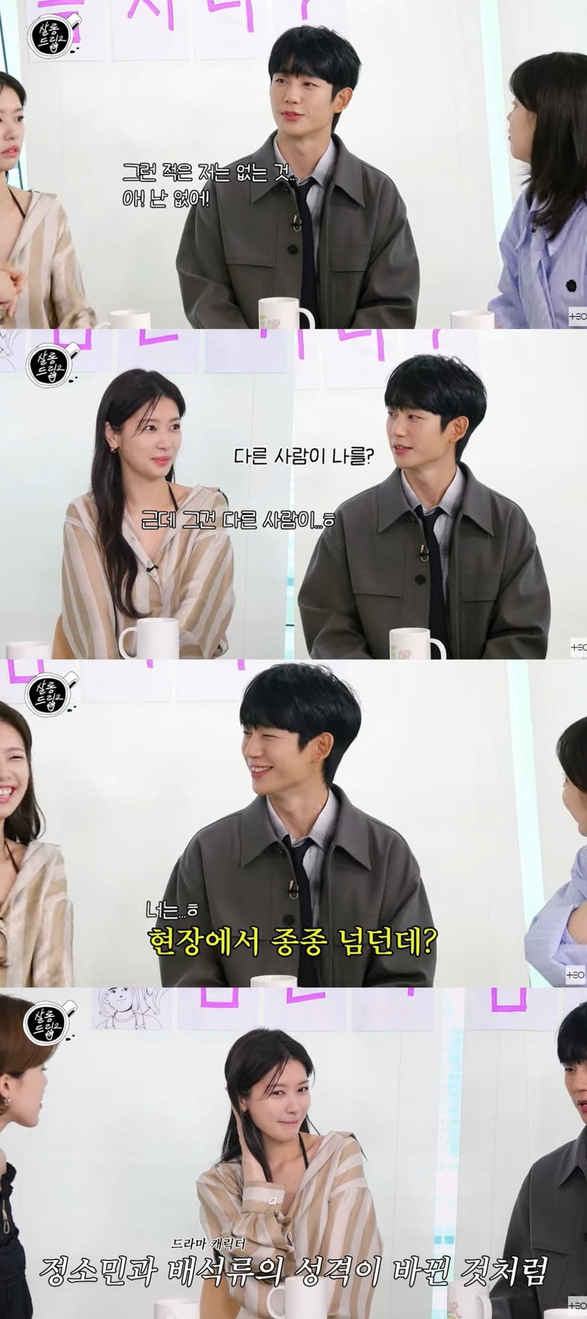 Jung Hae In and Jung So Min Get Playful About Flirting on &#8216;Salon Drip 2&#8217;