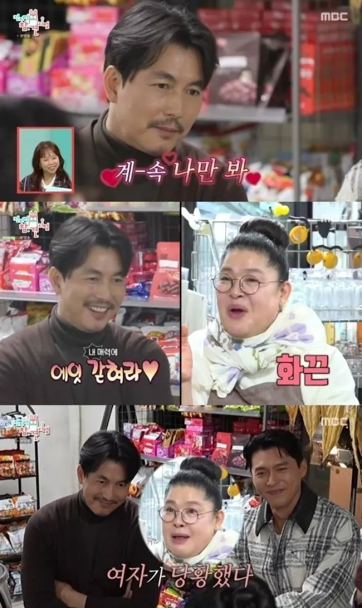 Jung Woo Sung Faces Backlash Over ‘Flirty’ Moment on Variety Show