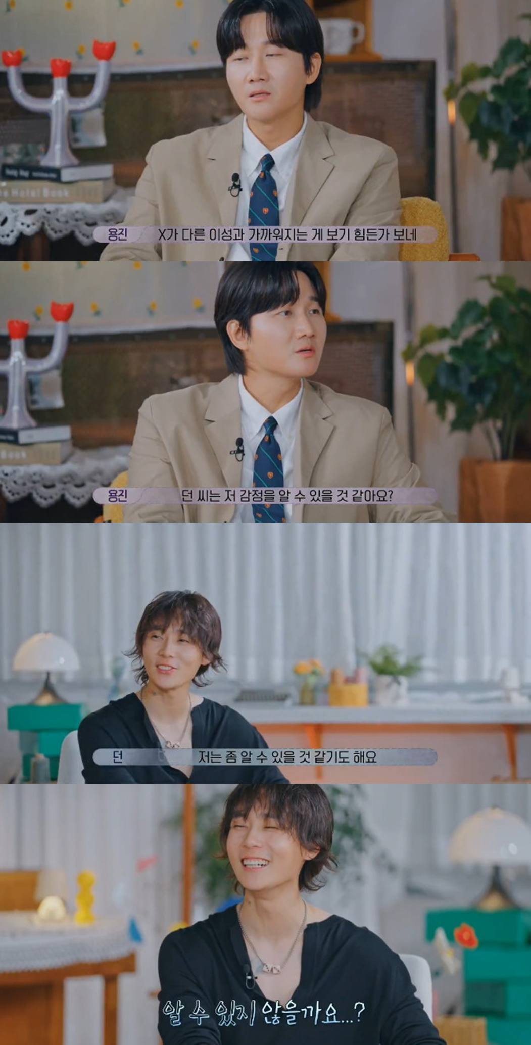 DAWN Gets Candid About His Ex on &#8216;EXchange 4&#8217;: Could He Be Talking About HyunA?