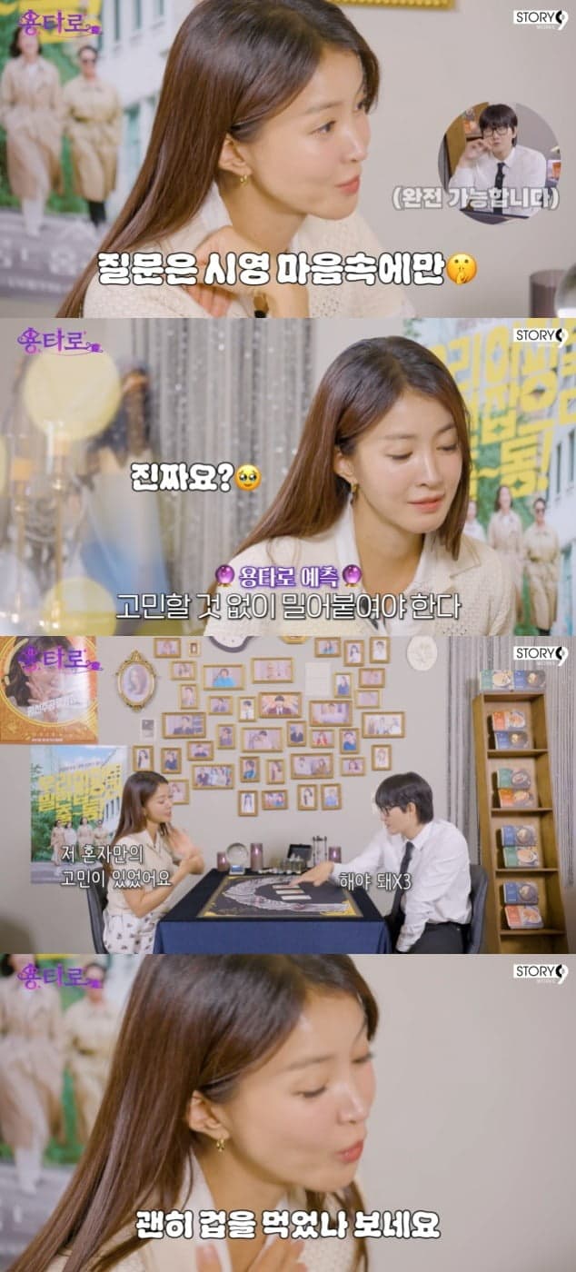 Lee Si Young Tears Up During Tarot Reading Amid Post-Divorce Pregnancy News