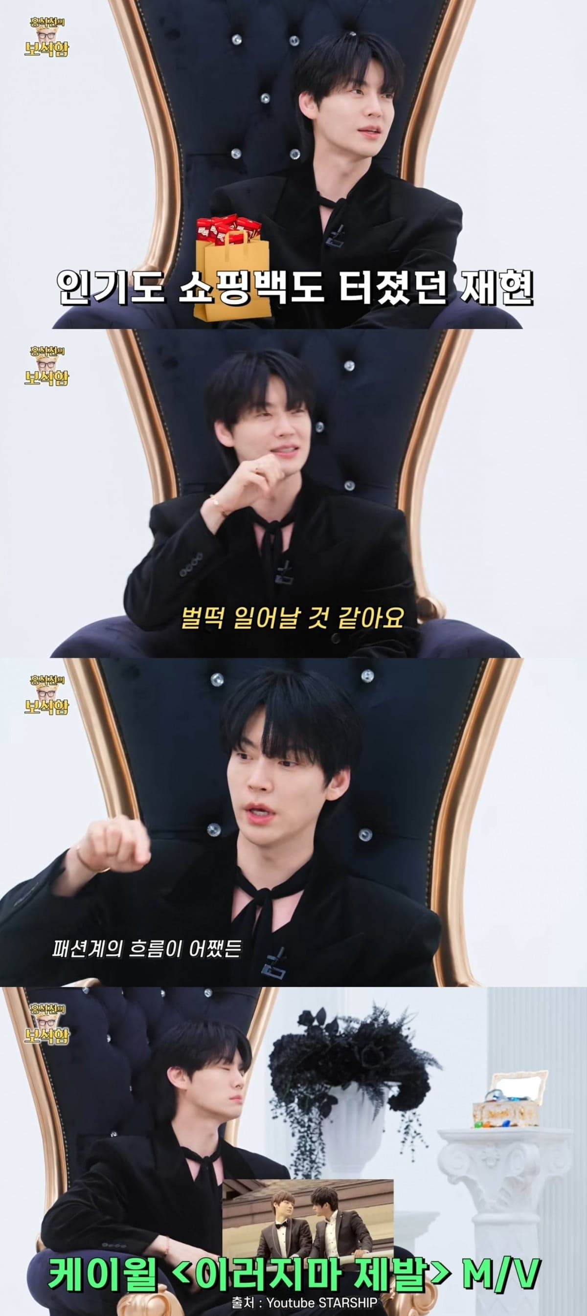 Ahn Jae Hyun Laughs Off Past Gay Rumors and Reveals Surprise K.Will Music Video Twist