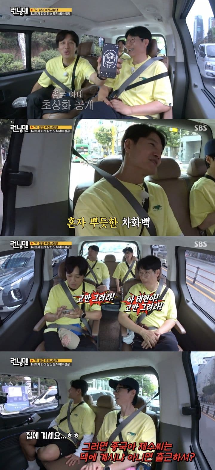 ‘Running Man’ Cast Spills Hilarious Details from Kim Jong Kook’s Secret Wedding