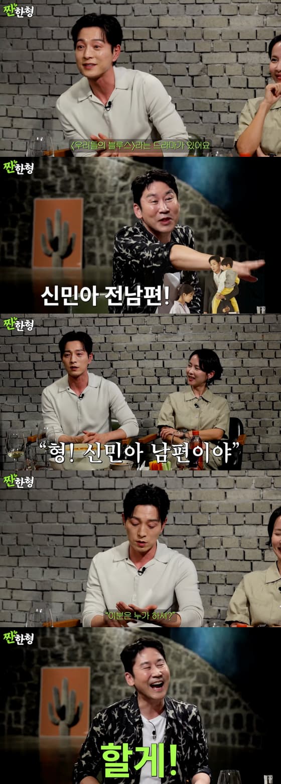 Jung Sung Il Recalls Getting Cursed Out by Friends for Yelling at Shin Mina in &#8216;Our Blues&#8217;