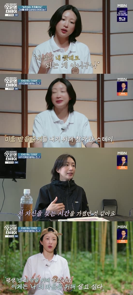 Hani Reveals Postponed Marriage and Deepest Struggles on &#8216;Dr. Oh’s Stay&#8217;