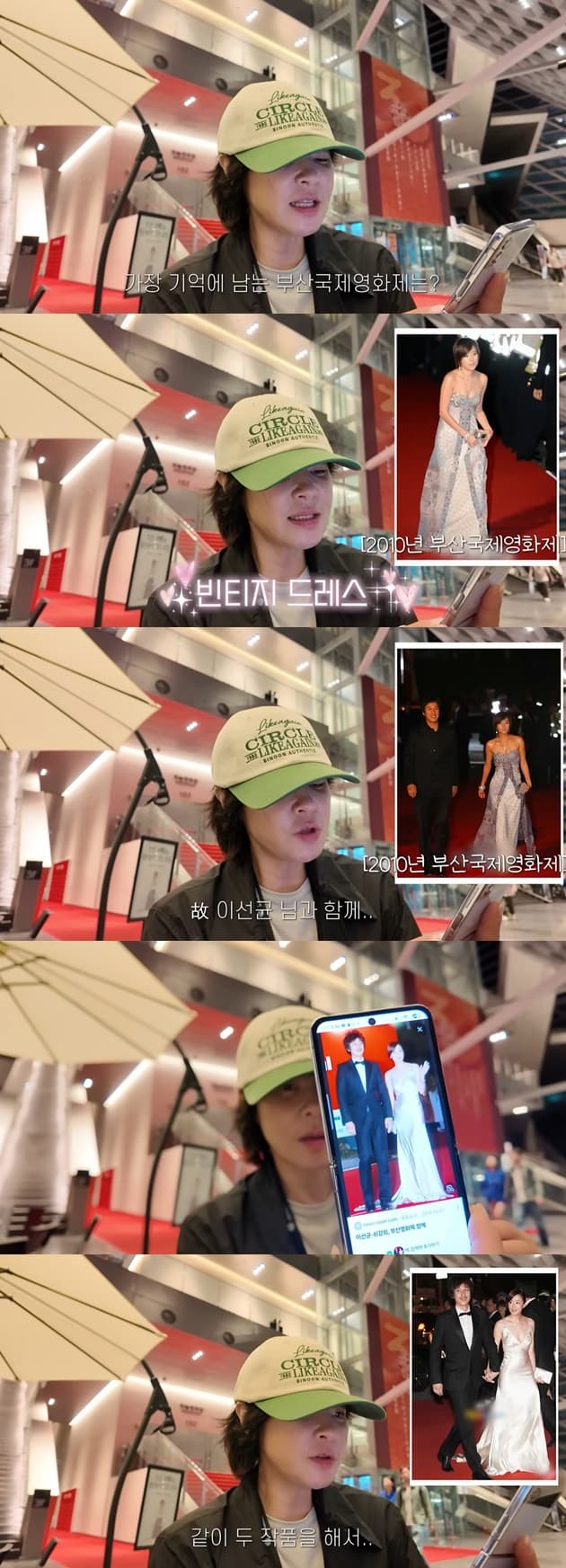 Choi Kang Hee Gets Emotional Remembering Late Lee Sun Kyun at BIFF