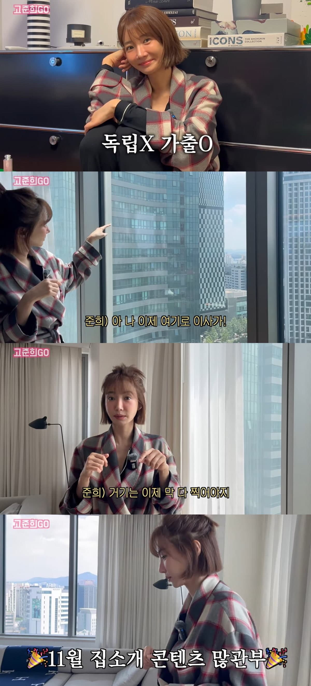 Go Joon Hee Plans to Move into $7.4M Apartment Next to Jun Ji Hyun, Lee Je Hoon