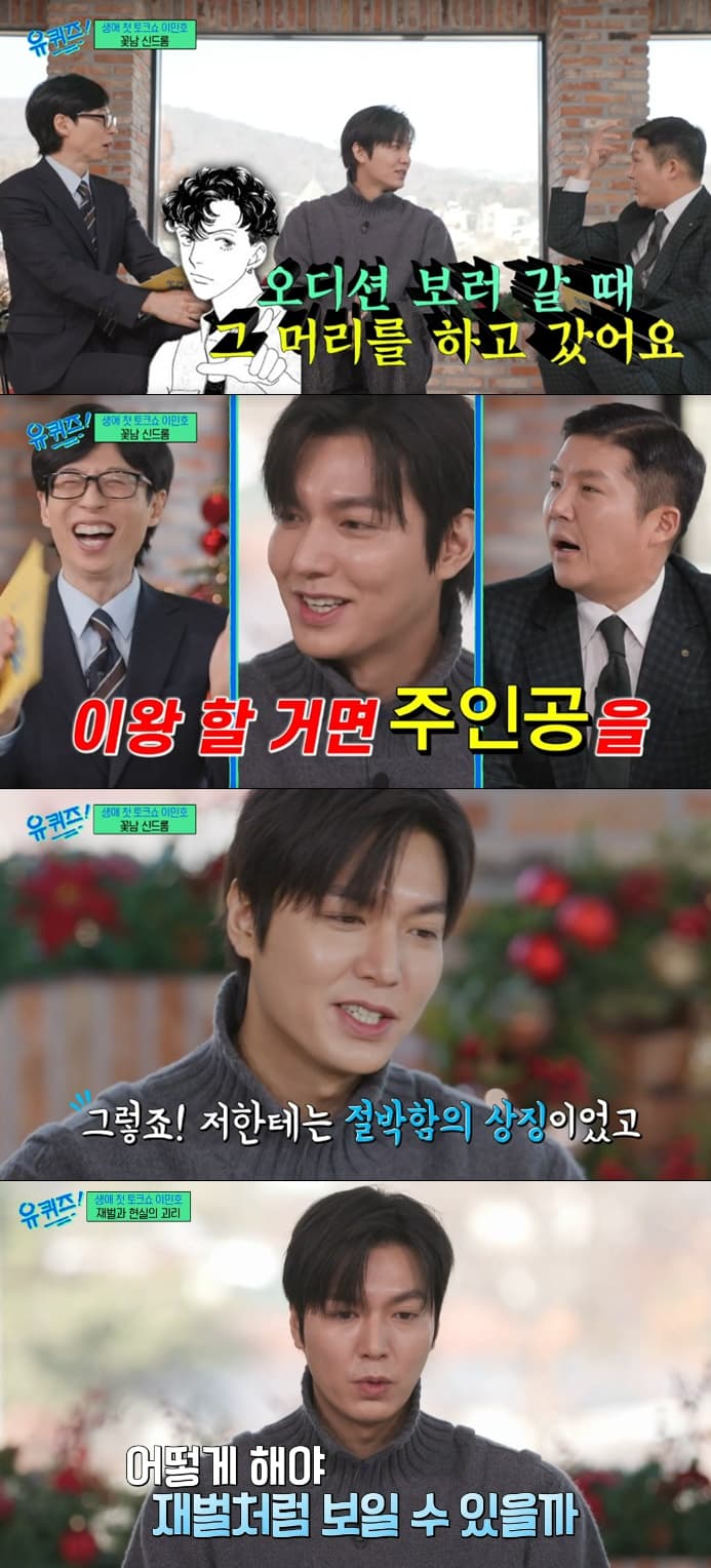 Lee Min Ho Reveals His Breakout &#8216;Boys Over Flowers&#8217; Role Came During His Hardest Times