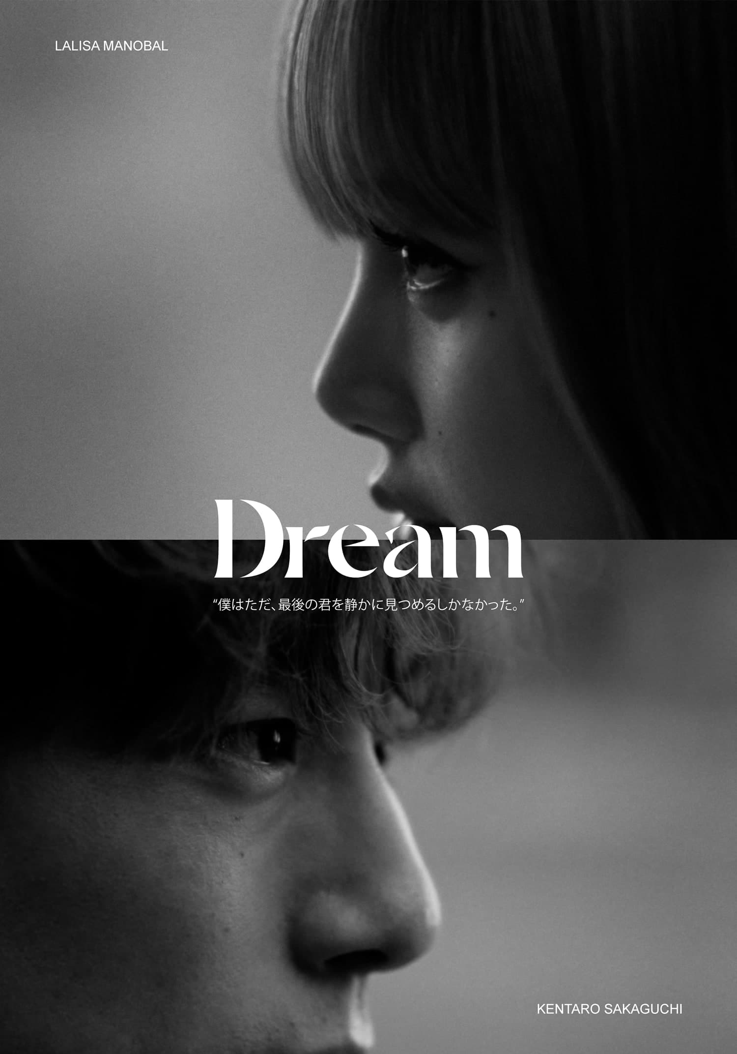 BLACKPINK&#8217;s Lisa Unveils Short Film With Kentaro Sakaguchi
