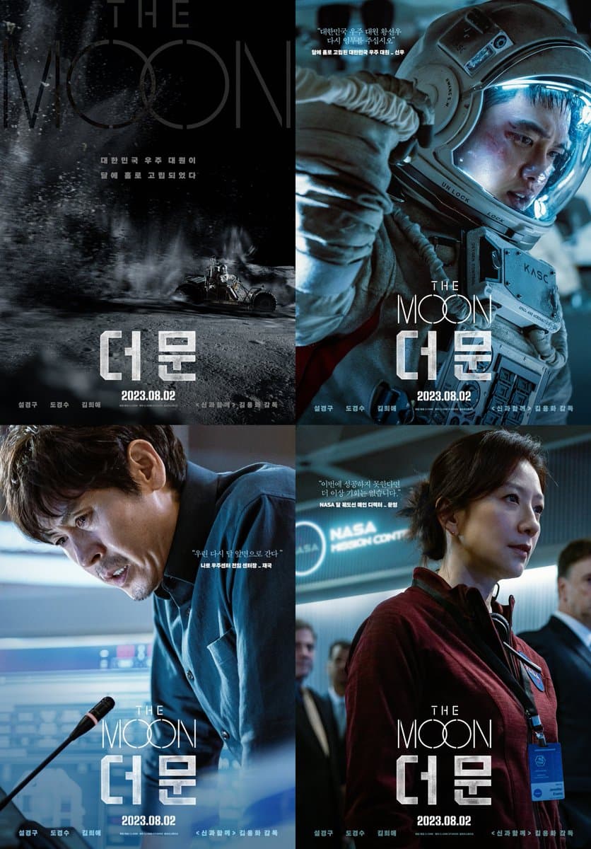 First Trailer Released for &#8216;The Moon&#8217; Starring Do Kyung Soo, Kim Hee Ae and Sol Kyung Gu