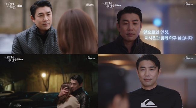 Moon Sung Ho Shows Off His Romantic Side in &#8216;Love (ft. Marriage and Divorce) Season 3&#8217;