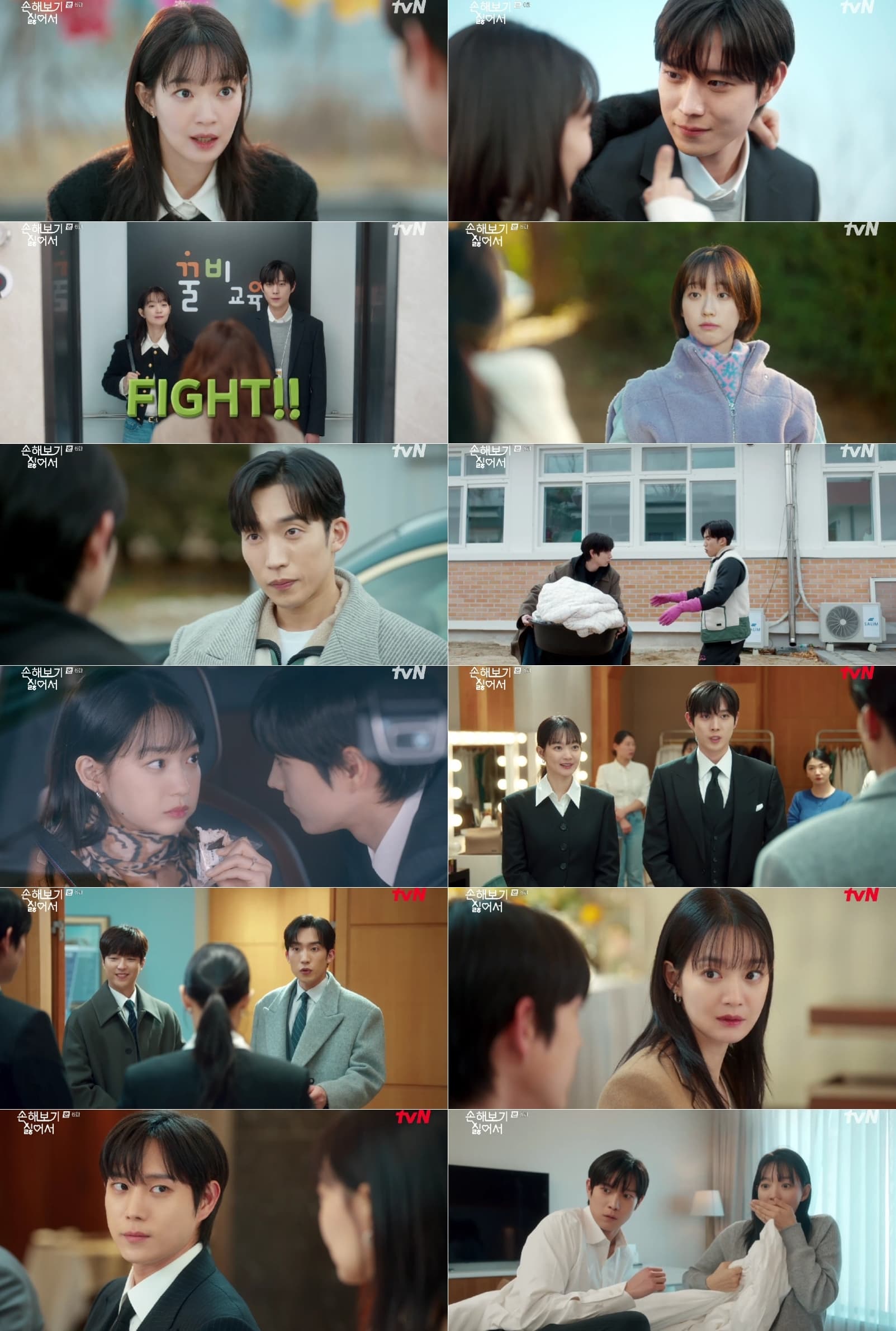 &#8216;No Gain No Love&#8217; Ep 6 Recap: Shin Mina &#038; Kim Young Dae&#8217;s Chaotic Office Romance Unfolds