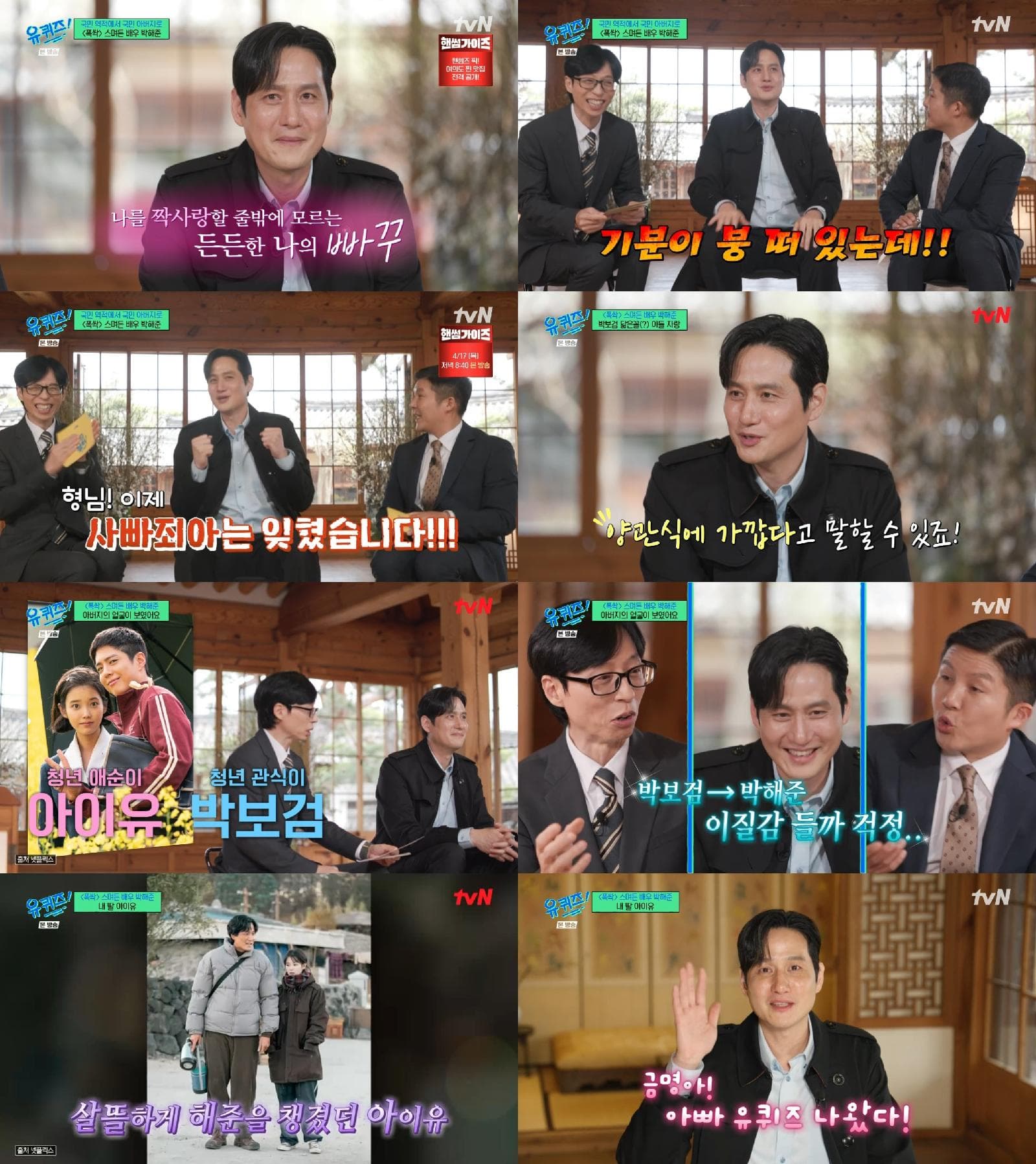 Park Hae Joon Thanks Park Bo Gum and IU, Reflects on His Image Shift Since &#8216;The World of the Married&#8217;