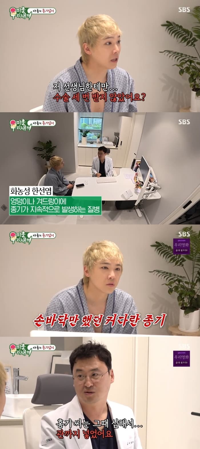 Lee Hong Gi Gets Candid About 20-Year Battle with Rare Disease, Says He’s Undergone 8 Surgeries