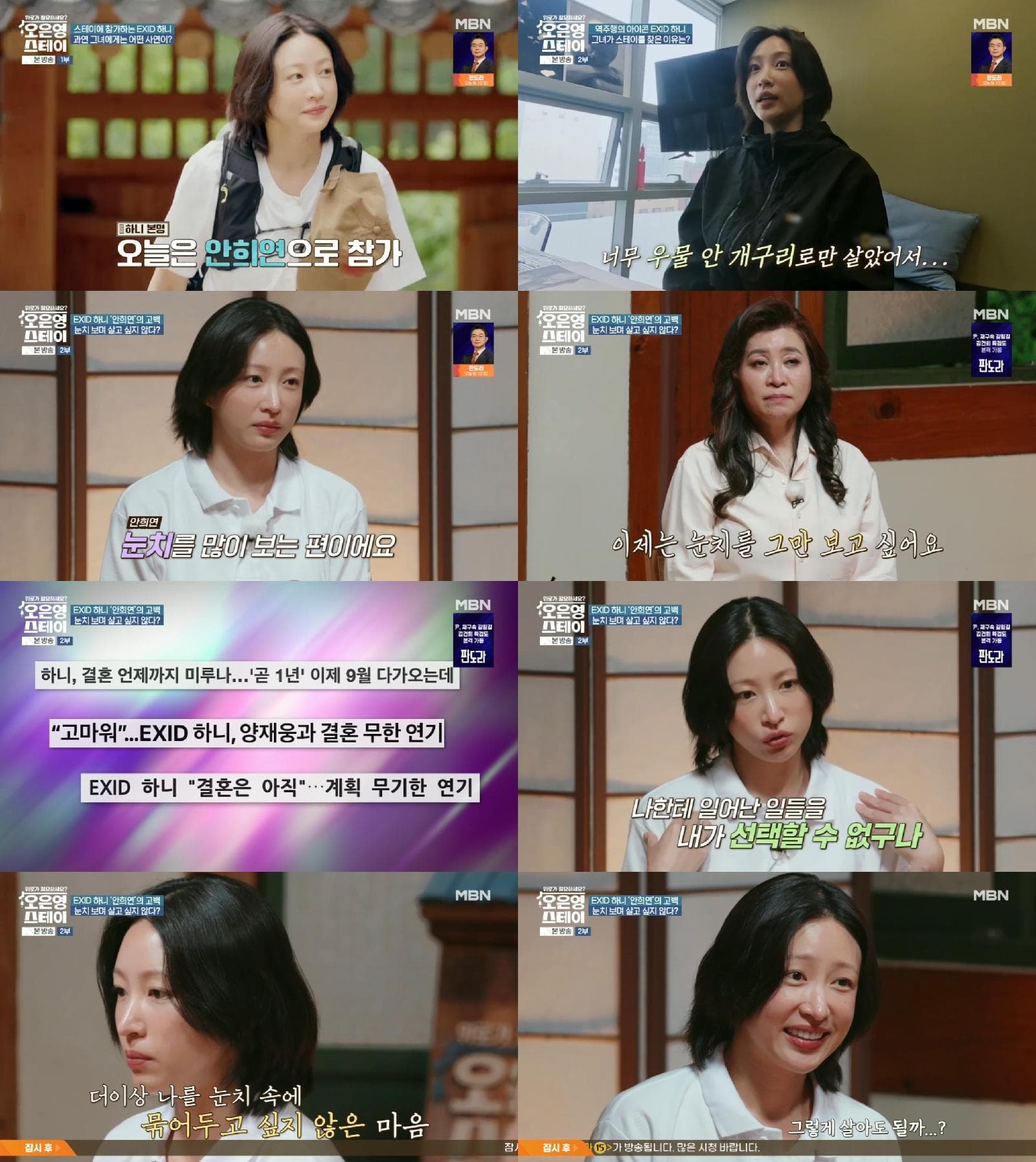Hani Speaks Candidly About Depression After Fiancé Yang Jae Woong&#8217;s Hospital Scandal