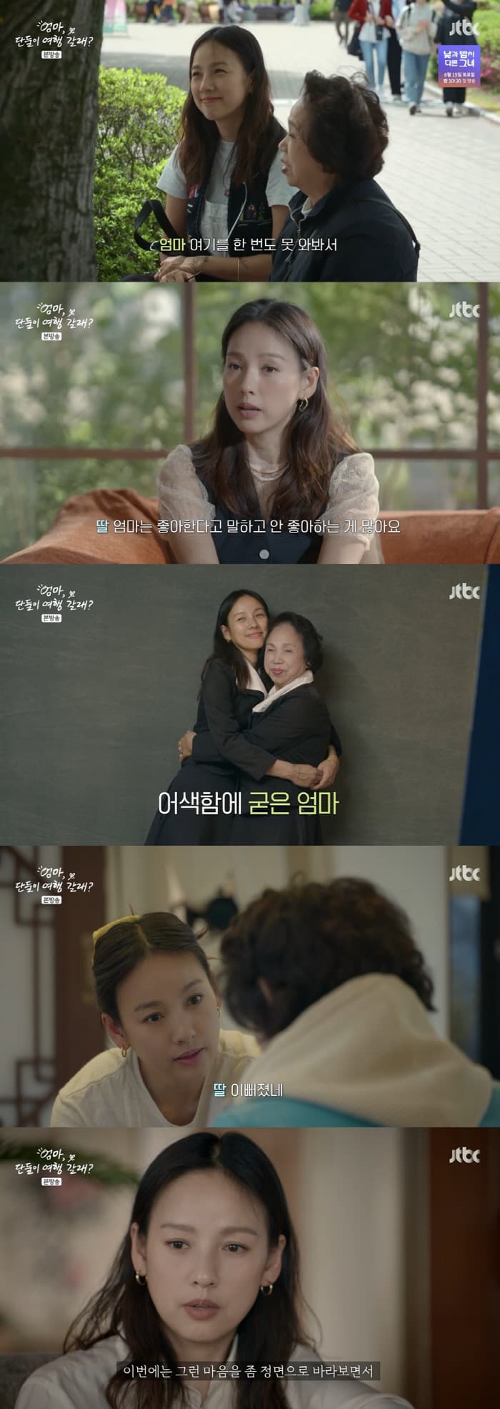 Lee Hyori Reveals Heartfelt Family Struggles on &#8216;Travel With Mom&#8217;