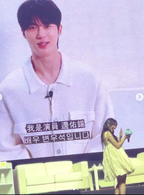 Kim Hye Yoon Gets Adorably Flustered by Byeon Woo Seok&#8217;s Surprise Message at Fan Meeting