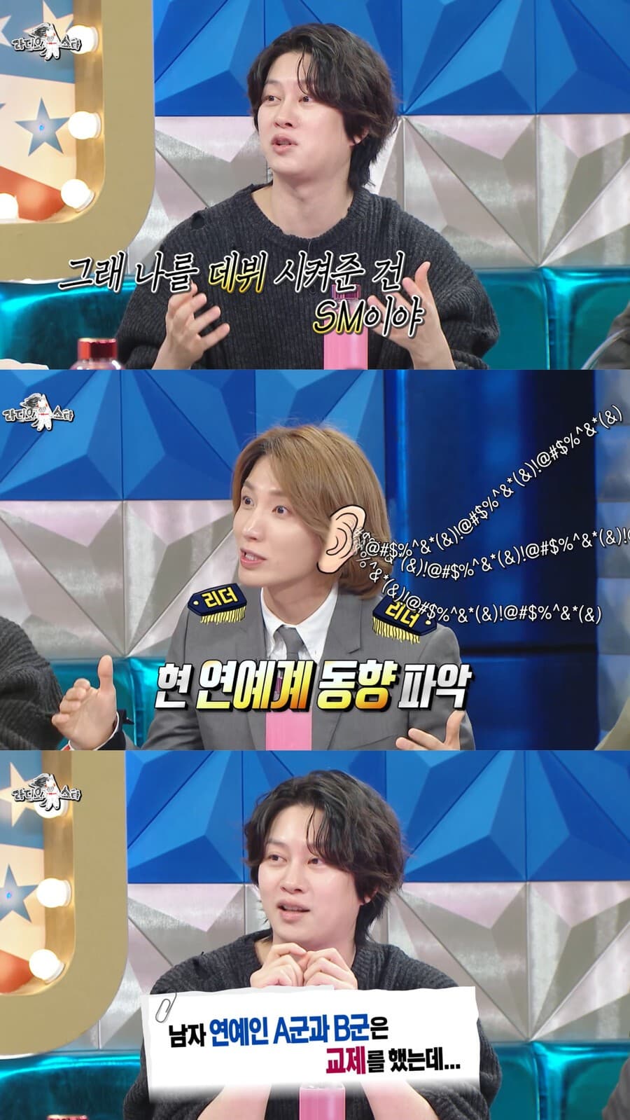 Kim Hee Chul Unpacks Leeteuk&#8217;s Reaction to Gay Rumors in Super Junior&#8217;s Chat Room