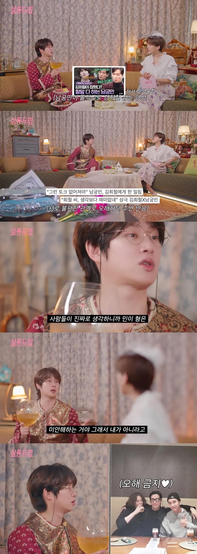 Kim Hee Chul Puts Feud Rumors With NamKoong Min to Rest: &#8216;We&#8217;re Still Good Friends&#8217;