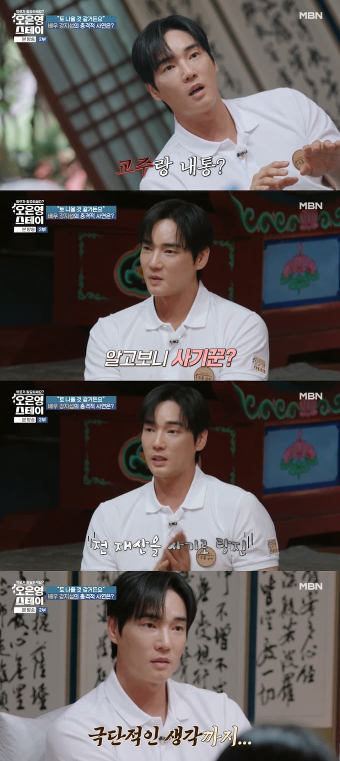 JMS Sues to Block New Netflix Exposé Amid Former Member Kang Ji Seop&#8217;s Public Confession