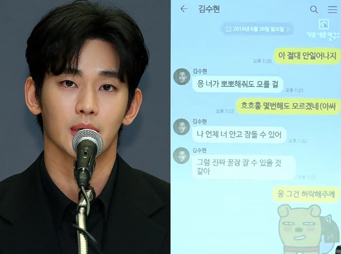 Kim Soo Hyun’s Team Claims He Wasn&#8217;t the One Who Sent Intimate Texts to Late Kim Sae Ron