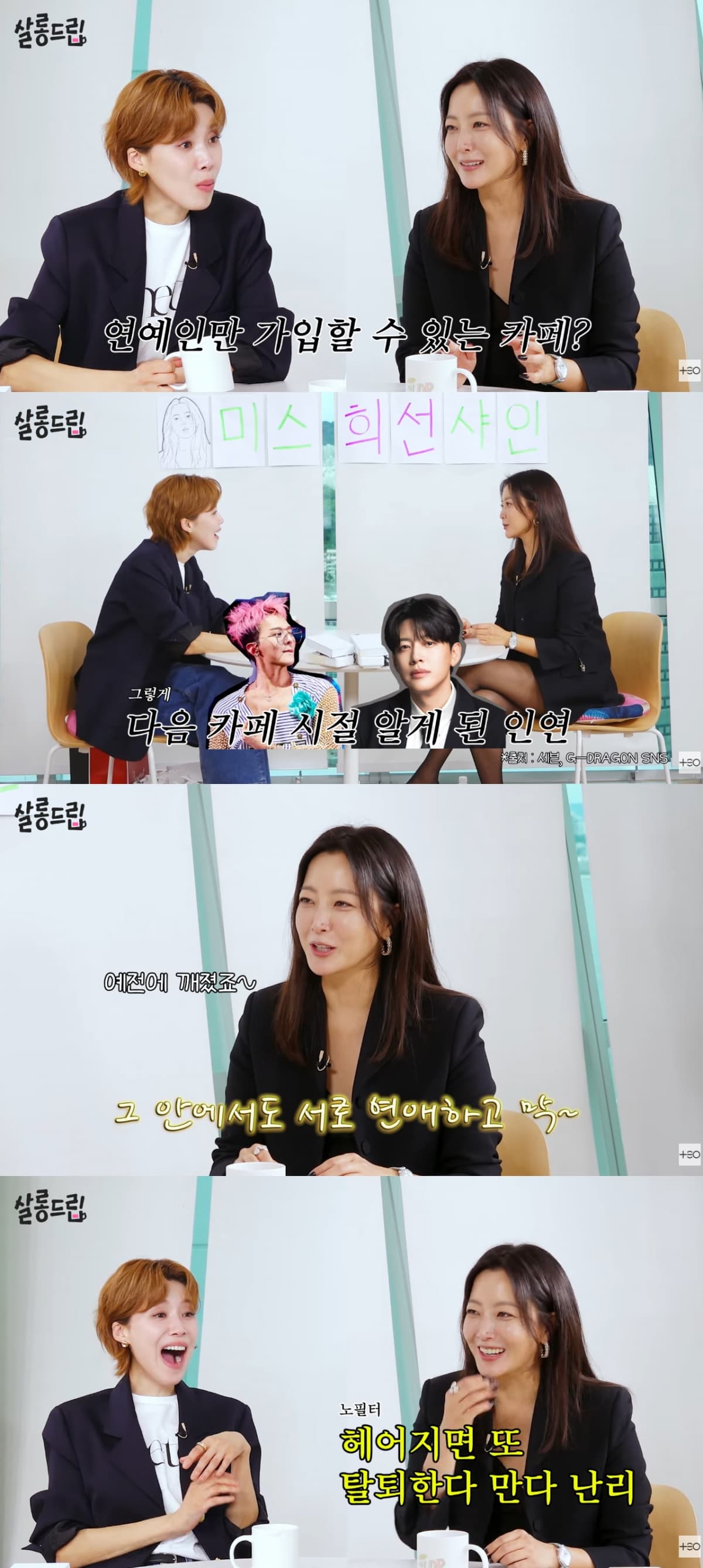 Kim Hee Seon Reveals Secret &#8216;Celebrities-Only&#8217; Online Forum Where Stars Meet and Date