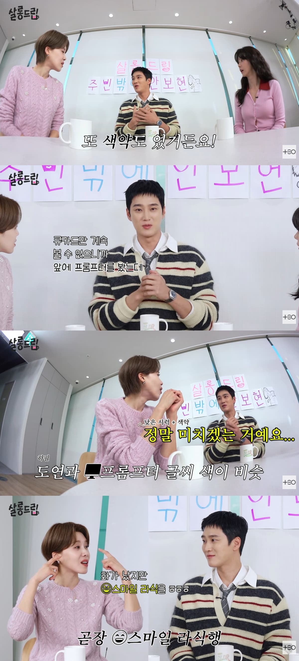 Ahn Bo Hyun Reveals He Stopped Hosting Award Shows Due to Severe Color Blindness