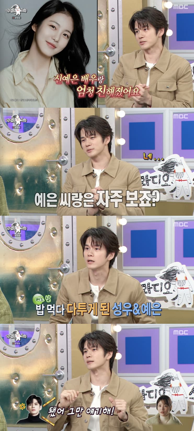 Ong Seong Wu Reveals He Once Made Co-Star Shin Ye Eun Cry During Argument