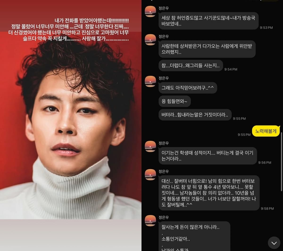 Late Jung Eun Woo’s Heartbreaking Final Texts Revealed: ‘I Was the Fool’