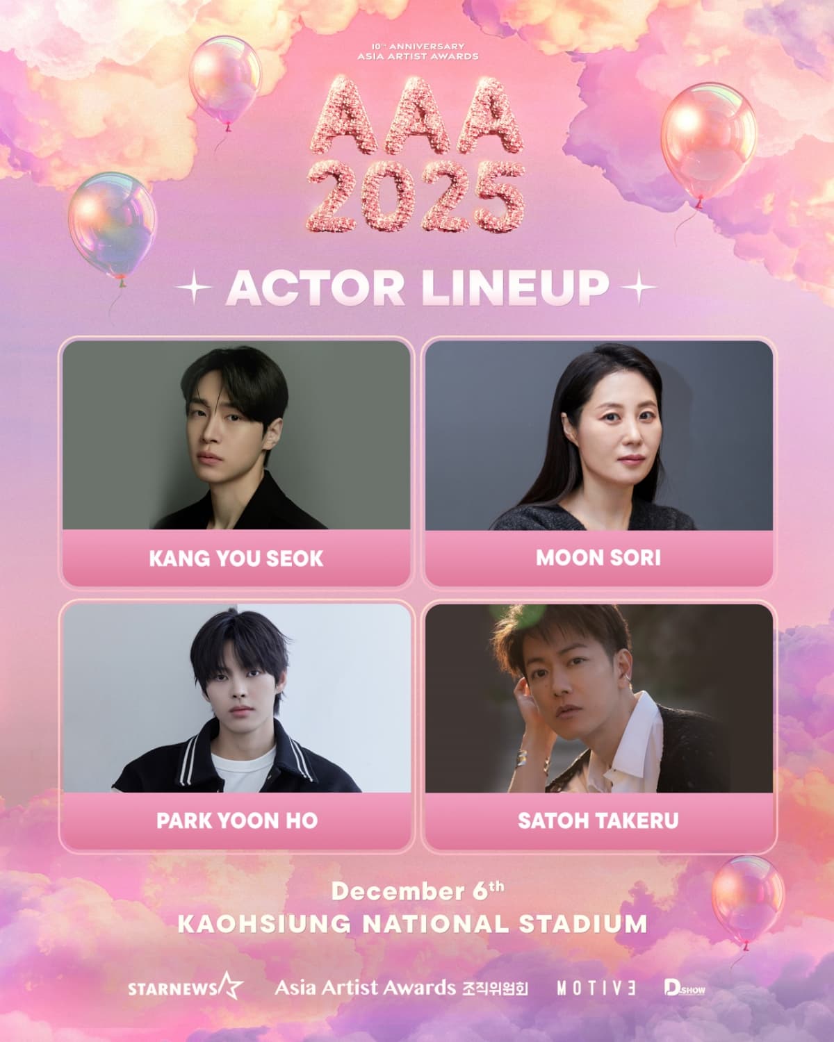 Choo Young Woo, Takeru Satoh, Kang You Seok and More to Attend the 2025 Asia Artist Awards