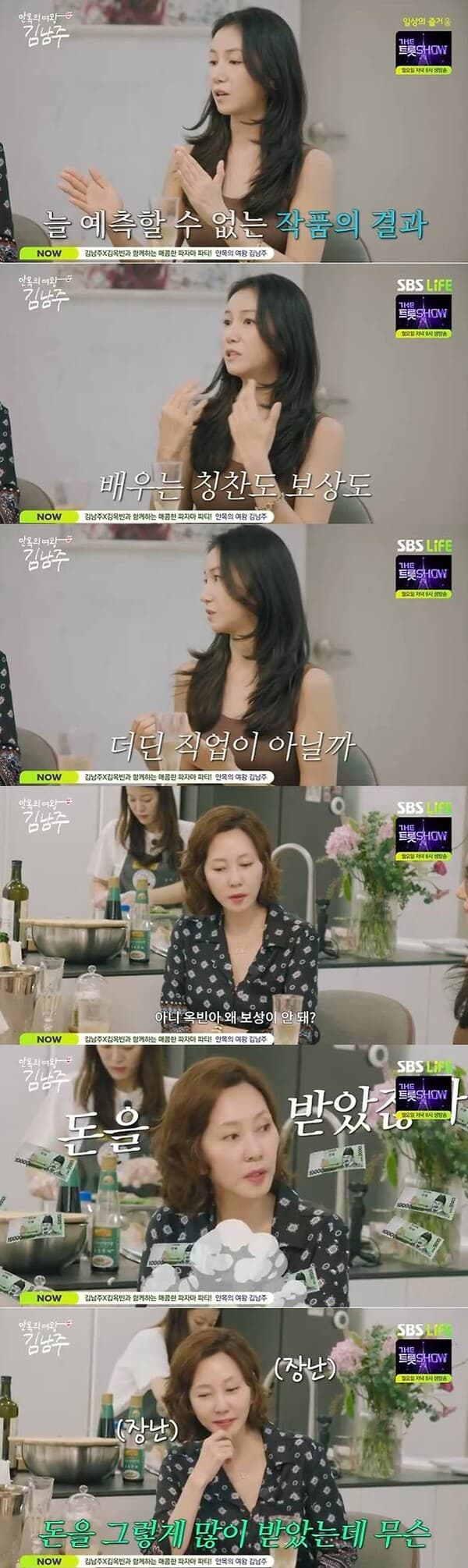 Kim Nam Joo&#8217;s Hilarious Tough Love Advice for Kim Ok Vin Goes Viral