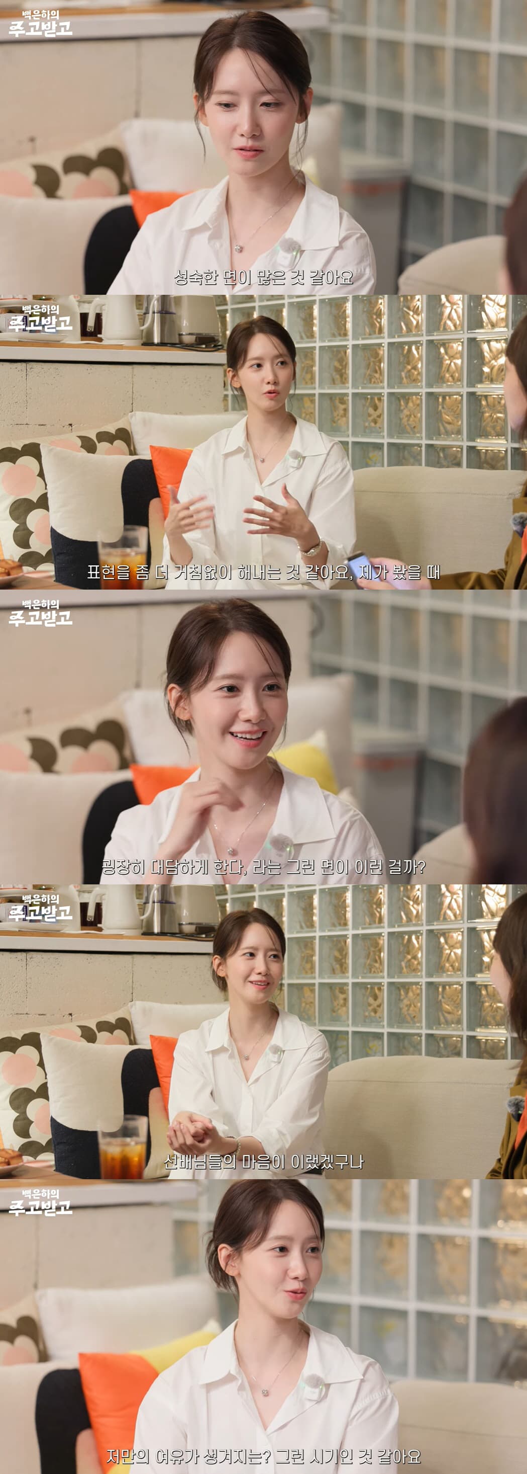 YoonA Praises Co-Star Lee Chae Min, Reflects on Acting Struggles and Her Turning Point