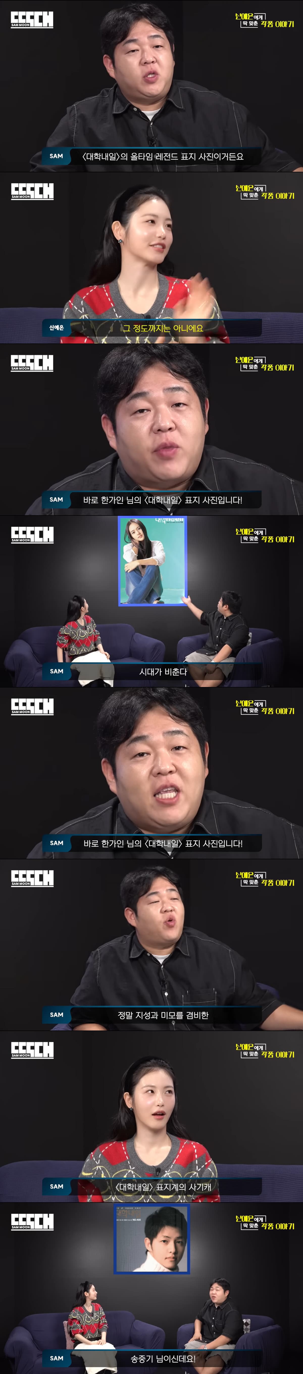 Shin Ye Eun Hilariously Roasted With Han Ga In and Song Joong Ki’s College Photos Instead of Her Own
