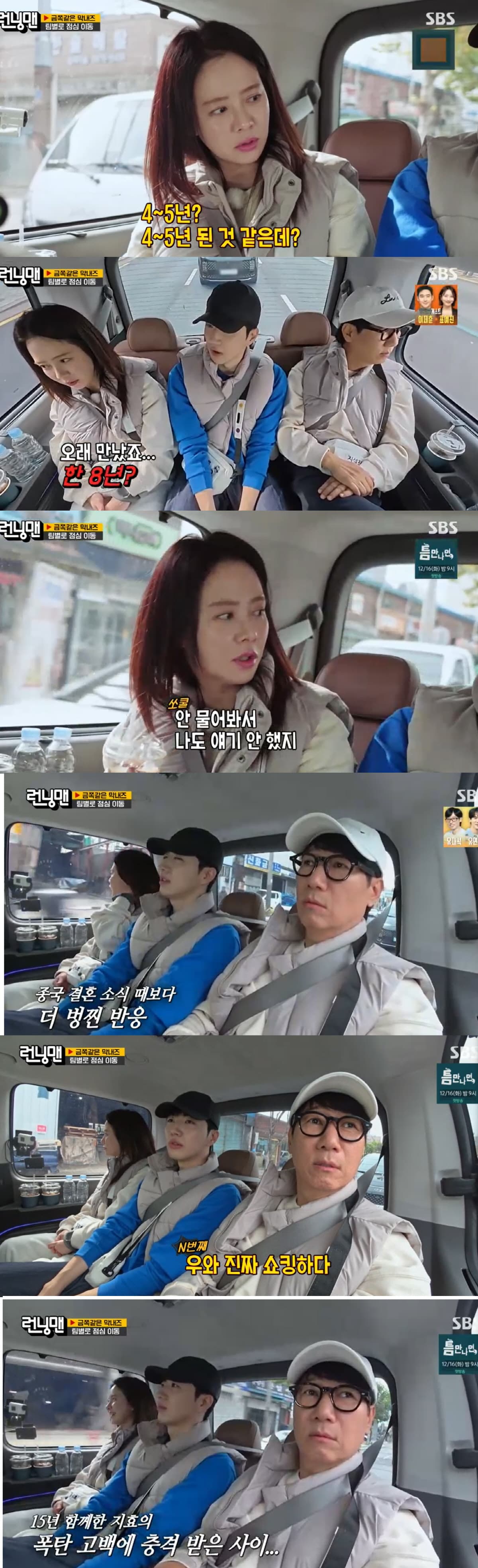 Song Ji Hyo Opens Up About Her 8-Year Relationship While Filming ‘Running Man’
