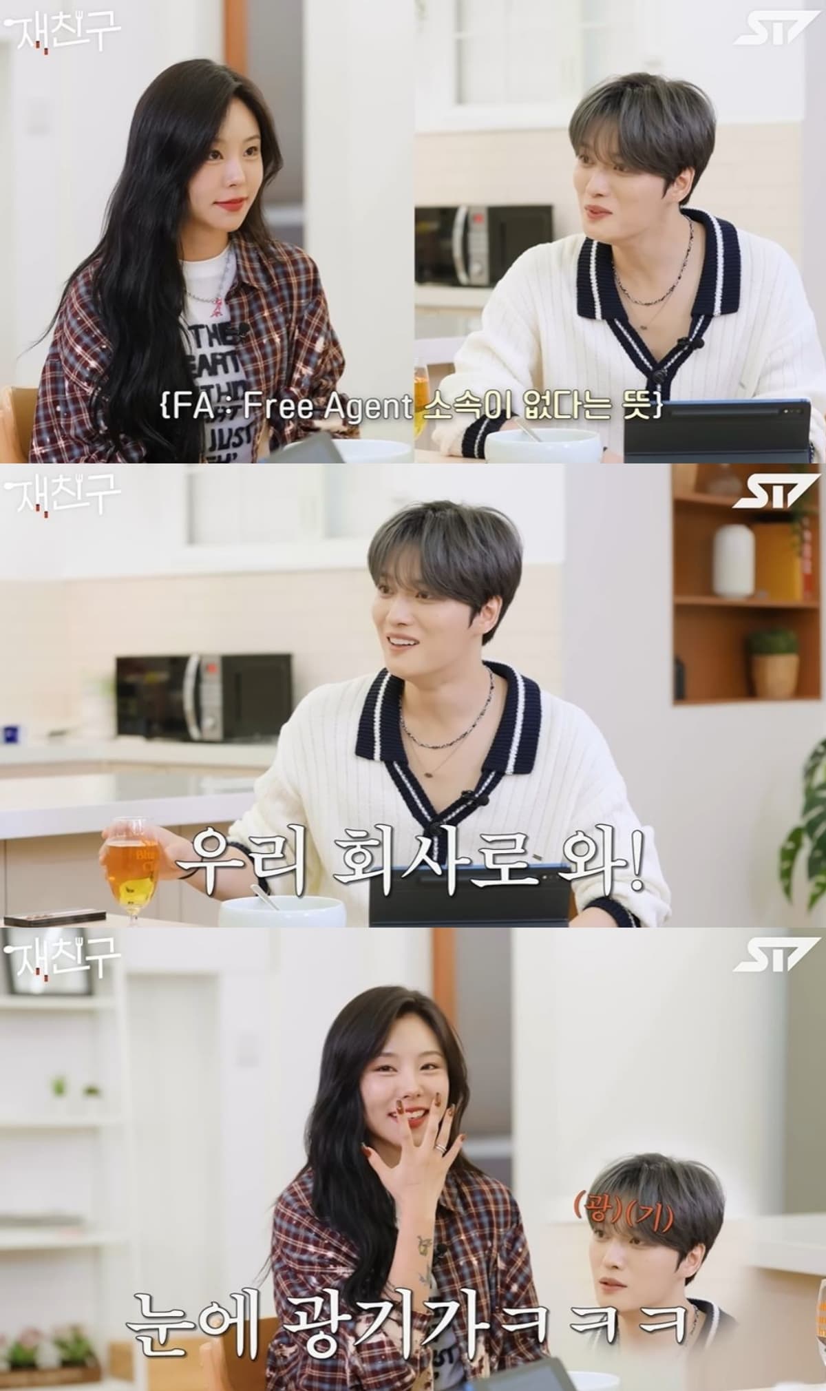 Kim Jae Joong’s Offer to MAMAMOO’s Wheein Sparks Buzz