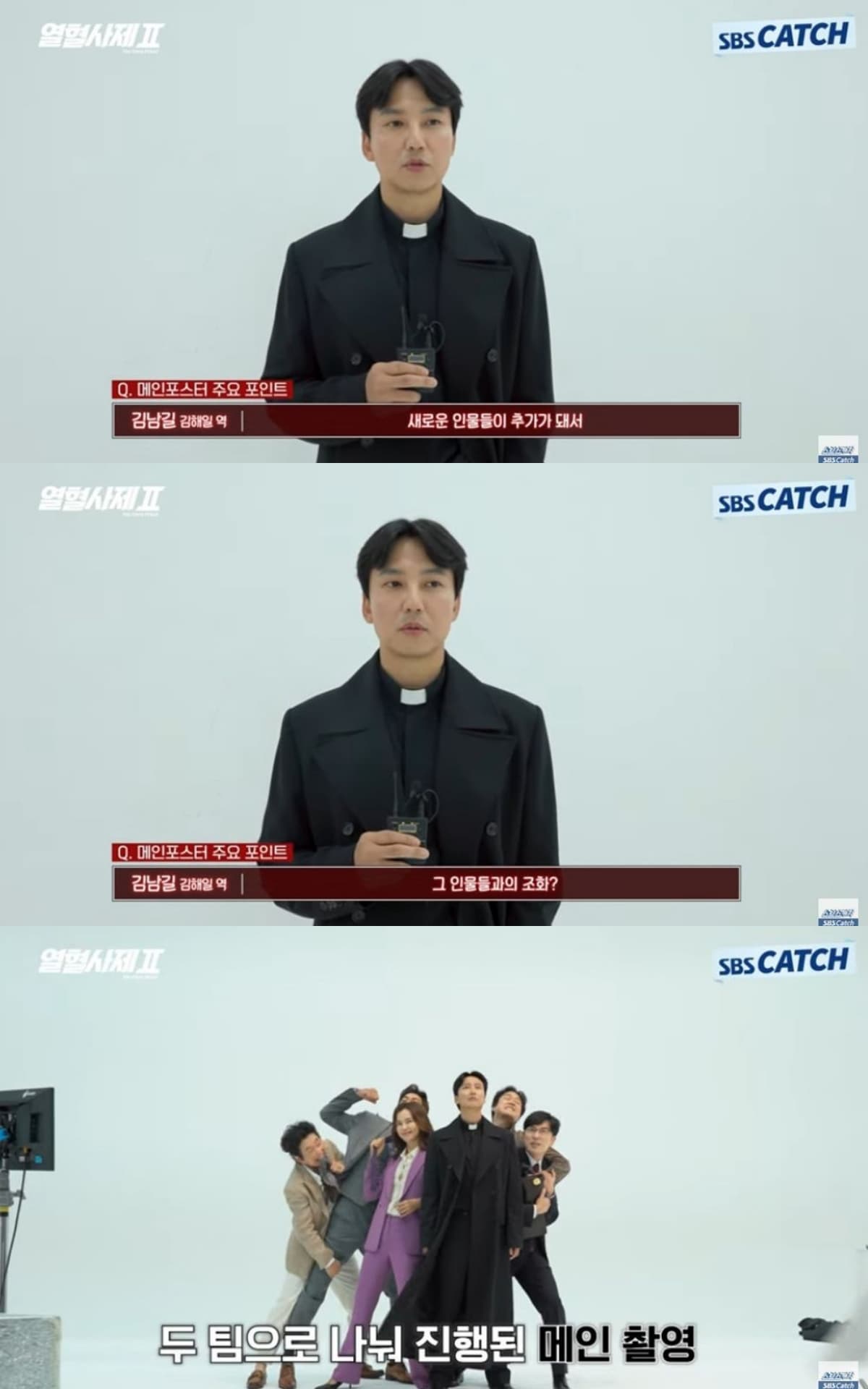 What to Expect from ‘The Fiery Priest Season 2’: Kim Nam Gil’s Inside Scoop