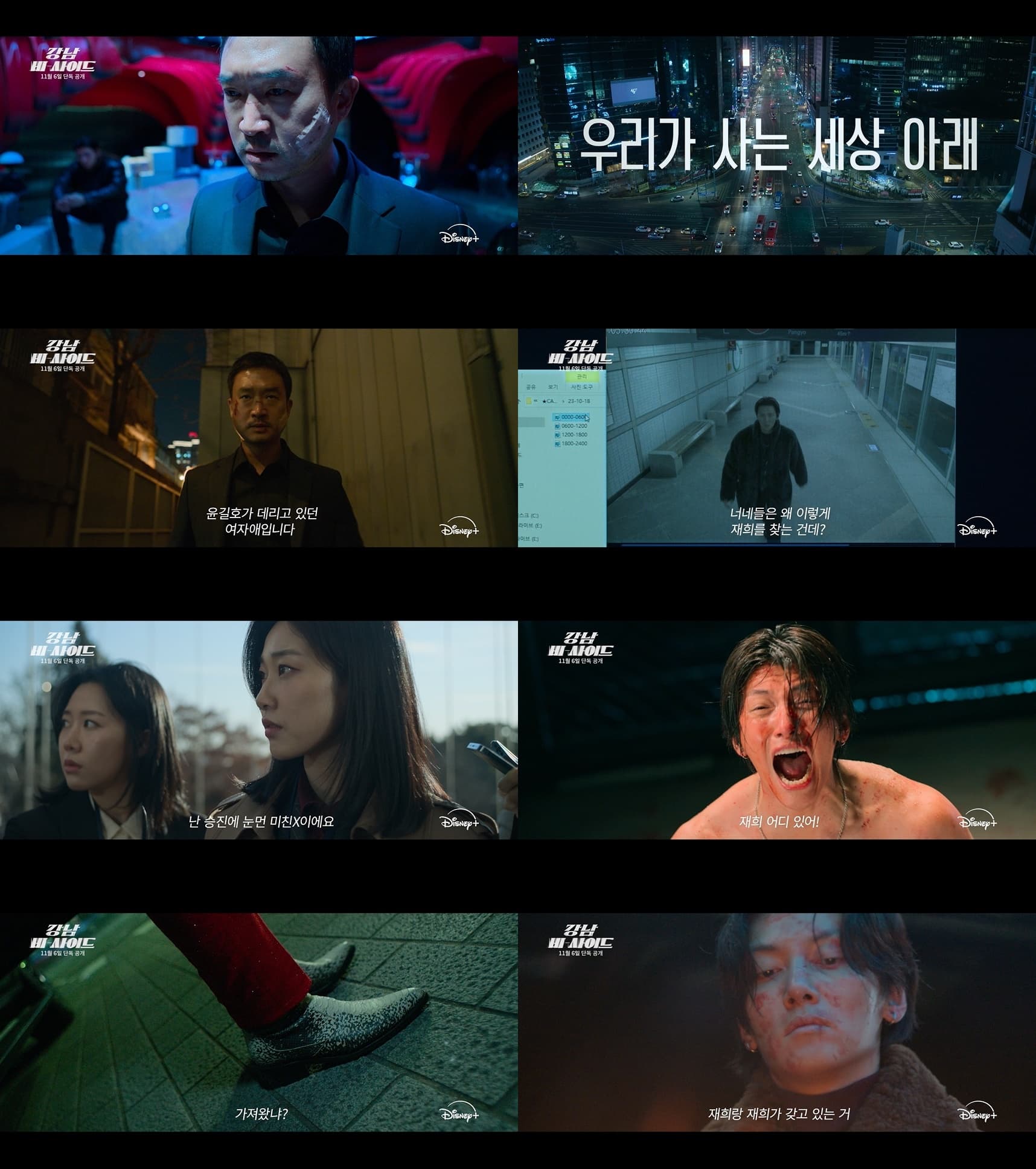 Jo Woo Jin, Ji Chang Wook, and Ha Yoon Kyung Tangle in a Thrilling Pursuit in &#8216;Gangnam B-Side&#8217;