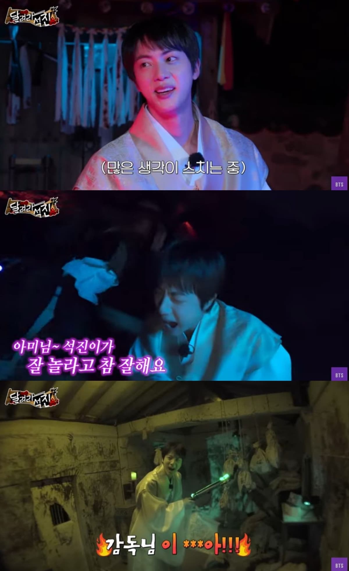 BTS Member Jin’s Haunted House Hilarious Horror: ‘Don’t Eat My Legs!’