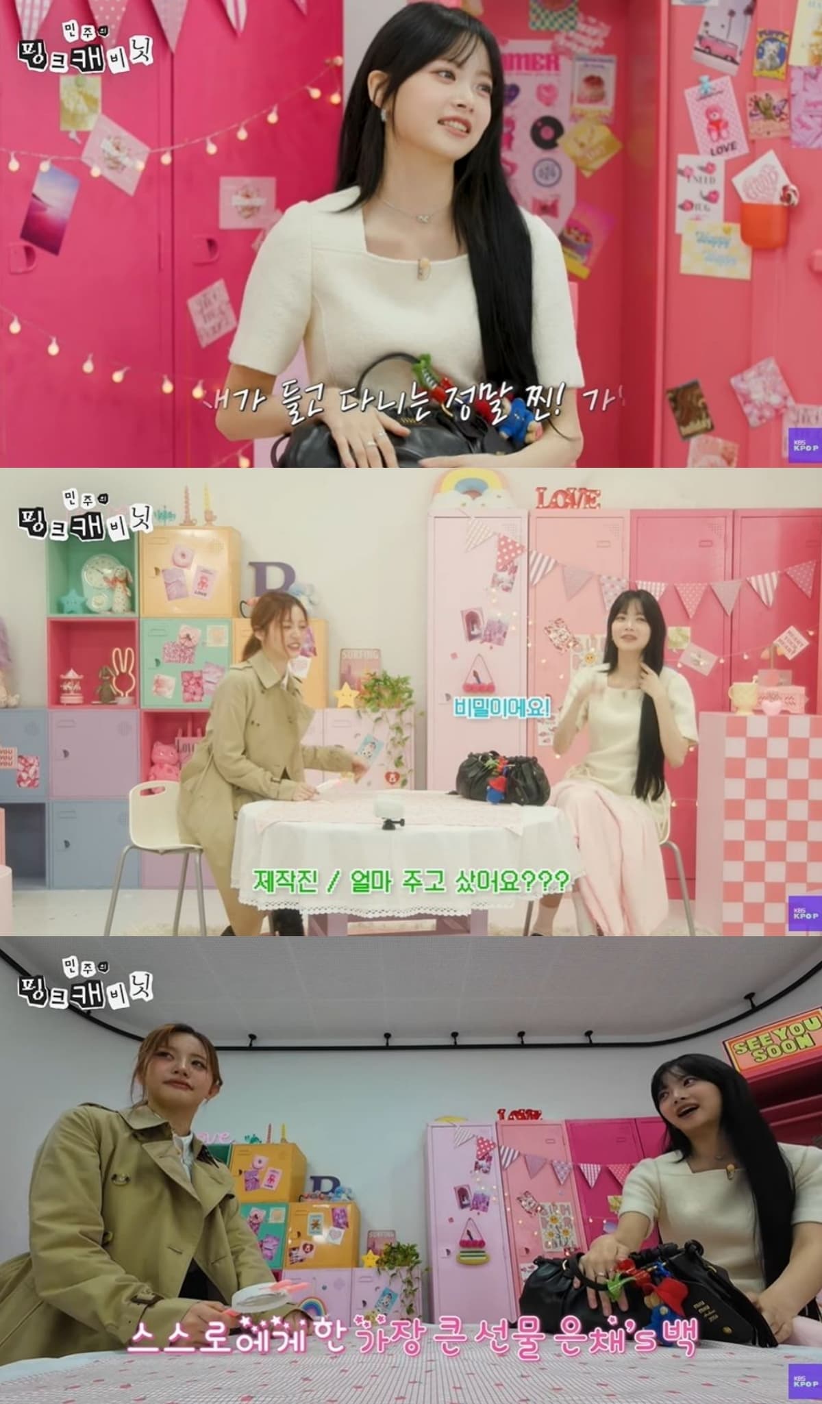 Minju and Eun Chae Reveal Secrets: From Luxury Bags to ID Cards