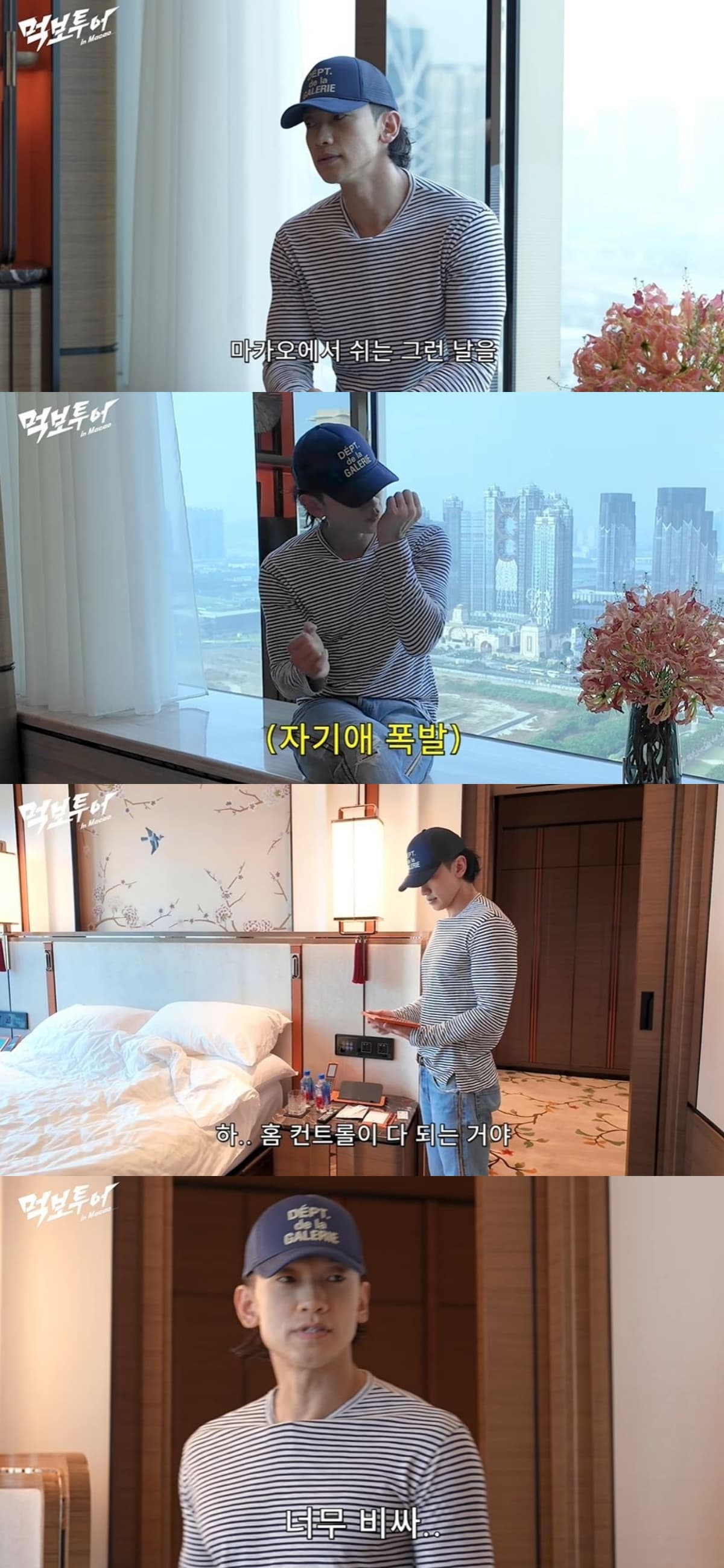 Rain Reveals His Luxurious Life: From Expensive Home Tech to Dream Bus Rides