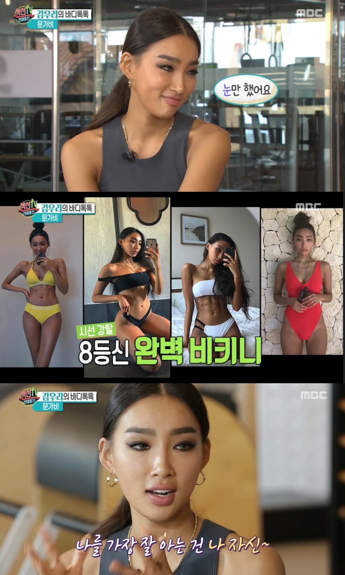 Moon Ga Bi Discusses Plastic Surgery, Self-Assurance and Fashion Choices in Resurfaced Video